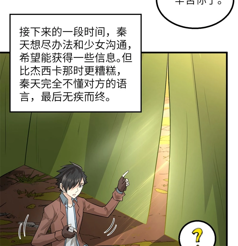 我和妹子们的荒岛余生韩漫全集-第54话 小学生英语无删减无遮挡章节图片 