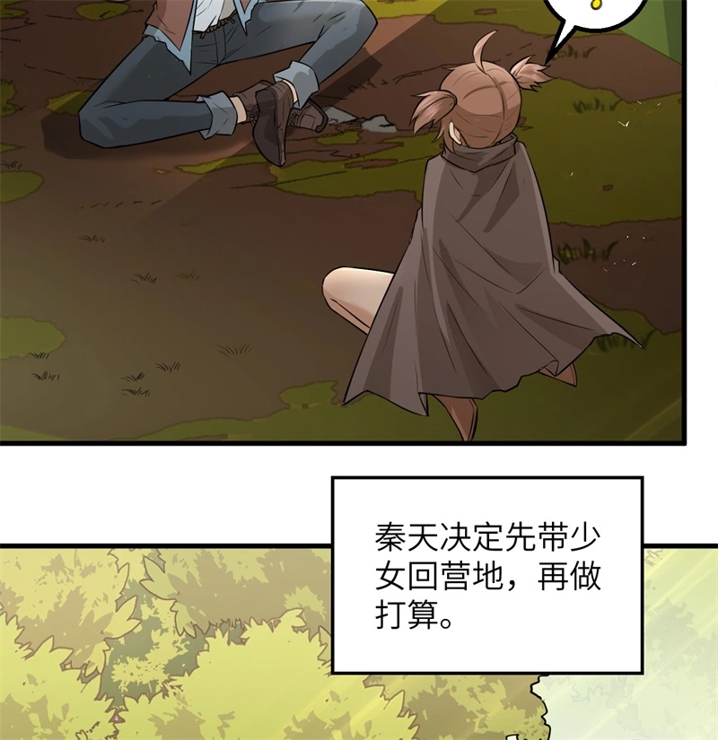 我和妹子们的荒岛余生韩漫全集-第54话 小学生英语无删减无遮挡章节图片 