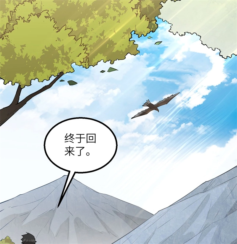 我和妹子们的荒岛余生韩漫全集-第54话 小学生英语无删减无遮挡章节图片 