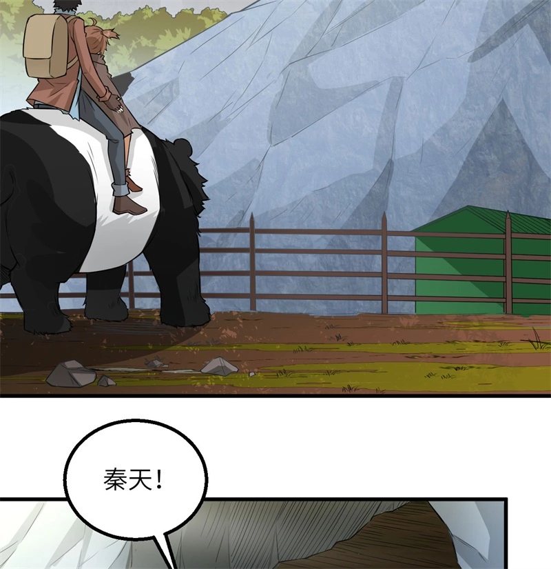 我和妹子们的荒岛余生韩漫全集-第54话 小学生英语无删减无遮挡章节图片 