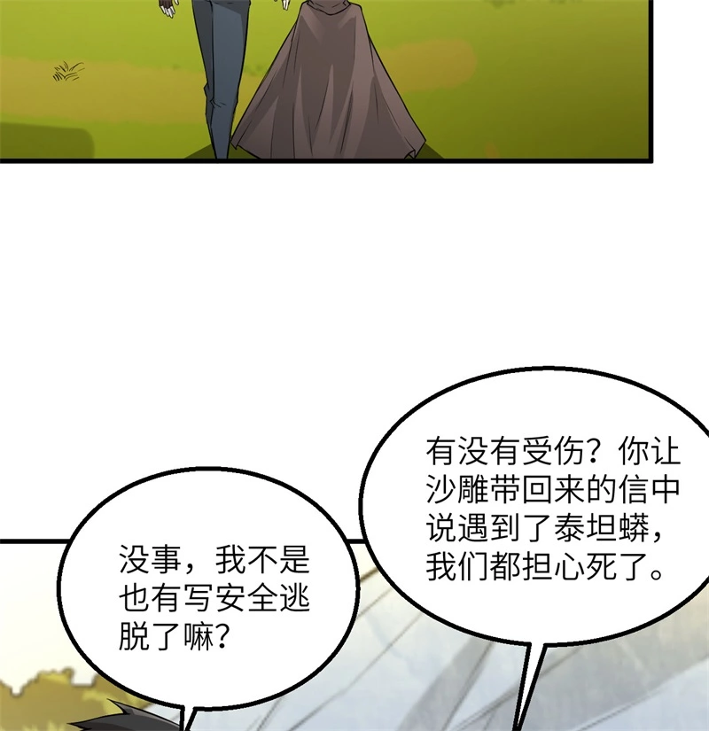 我和妹子们的荒岛余生韩漫全集-第54话 小学生英语无删减无遮挡章节图片 