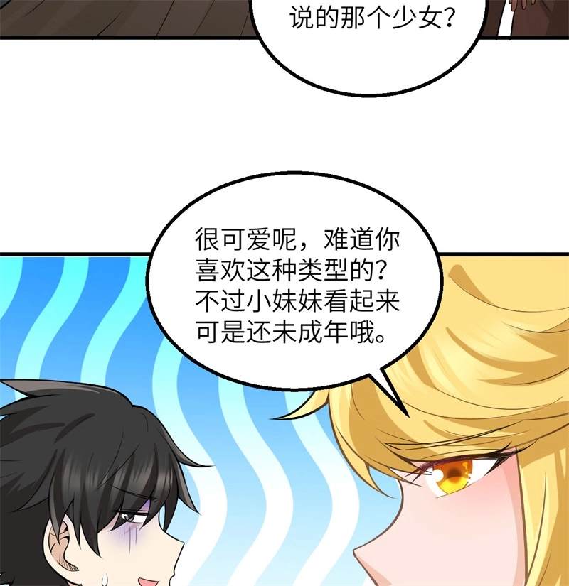 我和妹子们的荒岛余生韩漫全集-第54话 小学生英语无删减无遮挡章节图片 