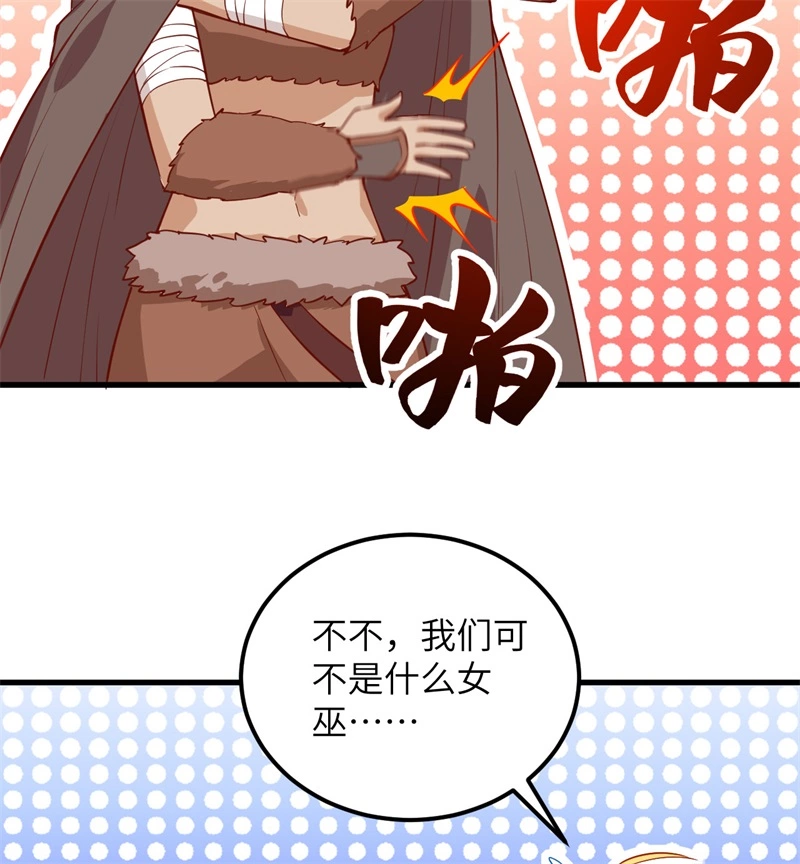 我和妹子们的荒岛余生韩漫全集-第54话 小学生英语无删减无遮挡章节图片 