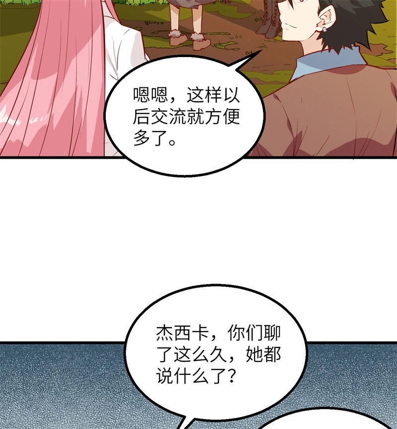 我和妹子们的荒岛余生韩漫全集-第54话 小学生英语无删减无遮挡章节图片 