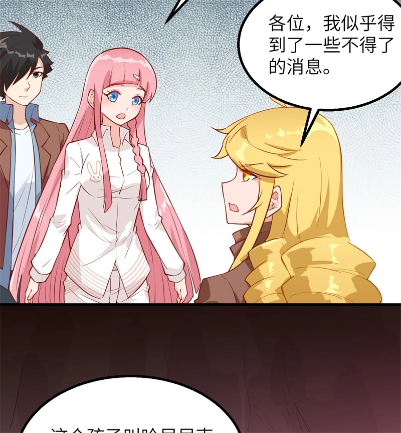 我和妹子们的荒岛余生韩漫全集-第54话 小学生英语无删减无遮挡章节图片 