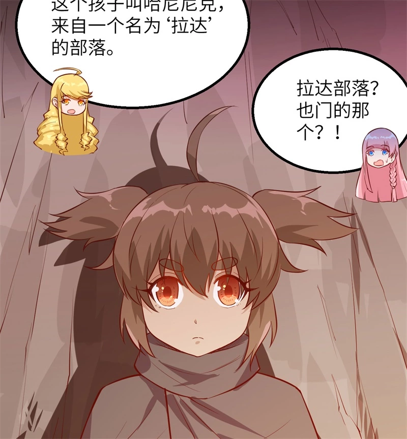 我和妹子们的荒岛余生韩漫全集-第54话 小学生英语无删减无遮挡章节图片 