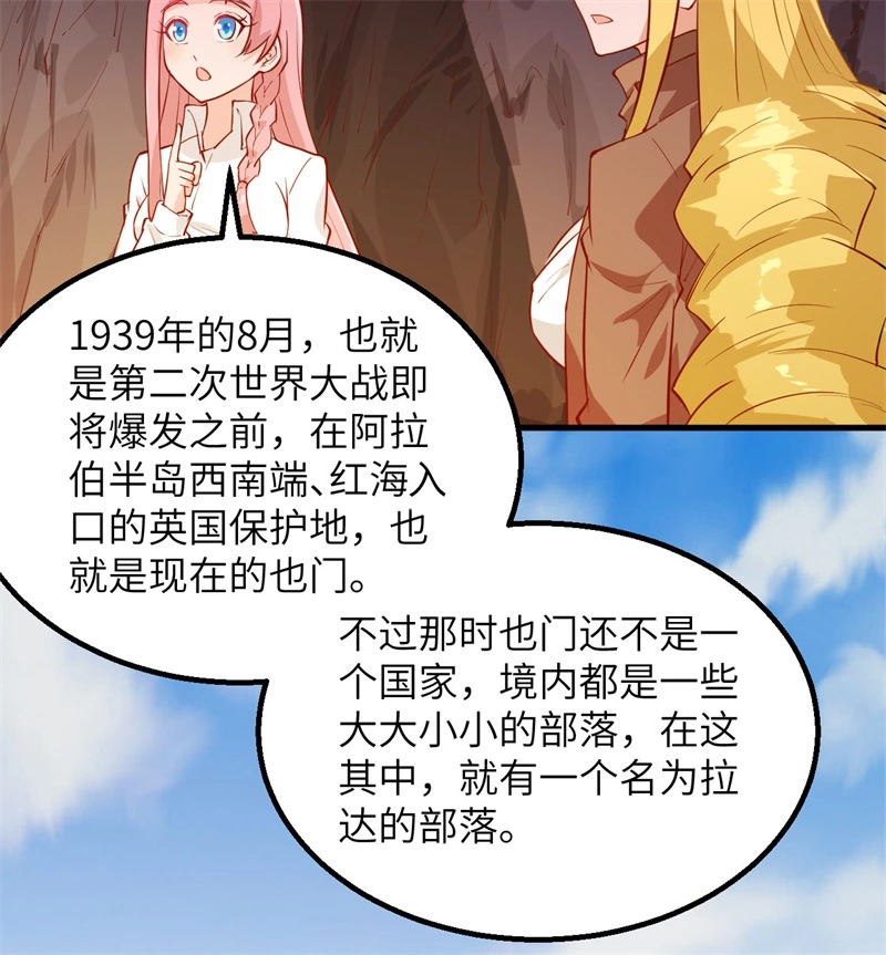 我和妹子们的荒岛余生韩漫全集-第54话 小学生英语无删减无遮挡章节图片 