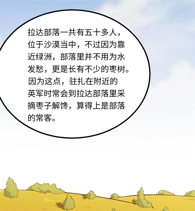 我和妹子们的荒岛余生韩漫全集-第54话 小学生英语无删减无遮挡章节图片 