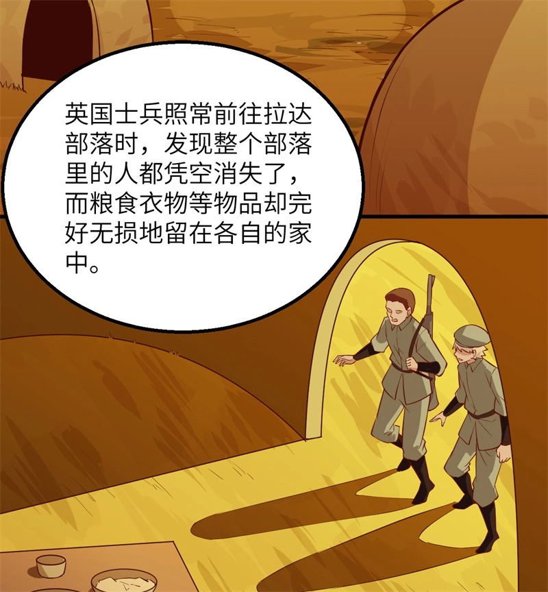 我和妹子们的荒岛余生韩漫全集-第54话 小学生英语无删减无遮挡章节图片 