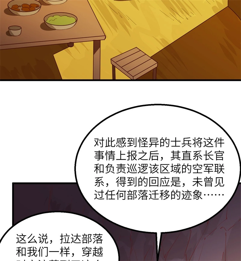我和妹子们的荒岛余生韩漫全集-第54话 小学生英语无删减无遮挡章节图片 