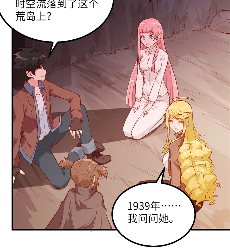 我和妹子们的荒岛余生韩漫全集-第54话 小学生英语无删减无遮挡章节图片 