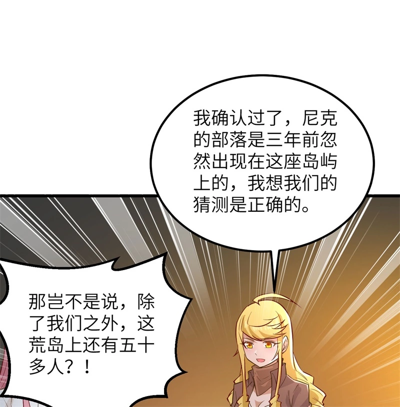 我和妹子们的荒岛余生韩漫全集-第54话 小学生英语无删减无遮挡章节图片 