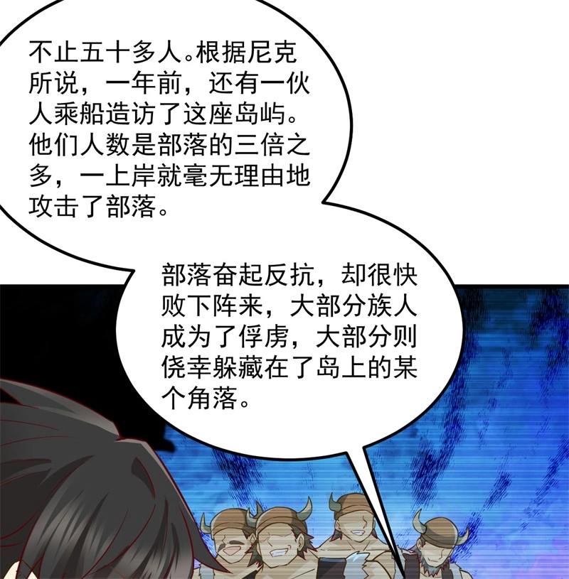 我和妹子们的荒岛余生韩漫全集-第54话 小学生英语无删减无遮挡章节图片 