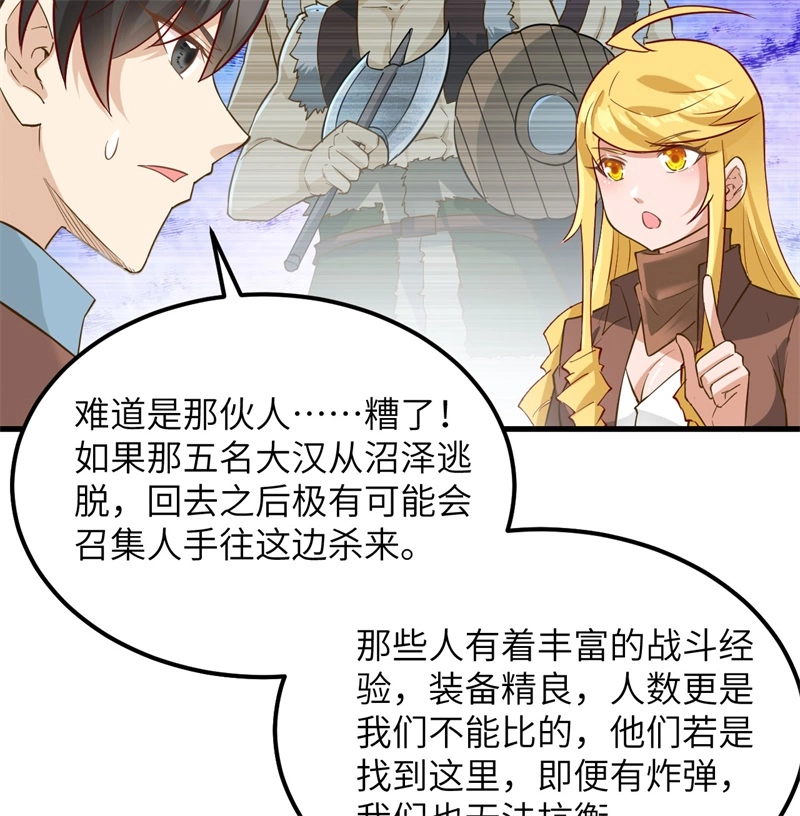 我和妹子们的荒岛余生韩漫全集-第54话 小学生英语无删减无遮挡章节图片 