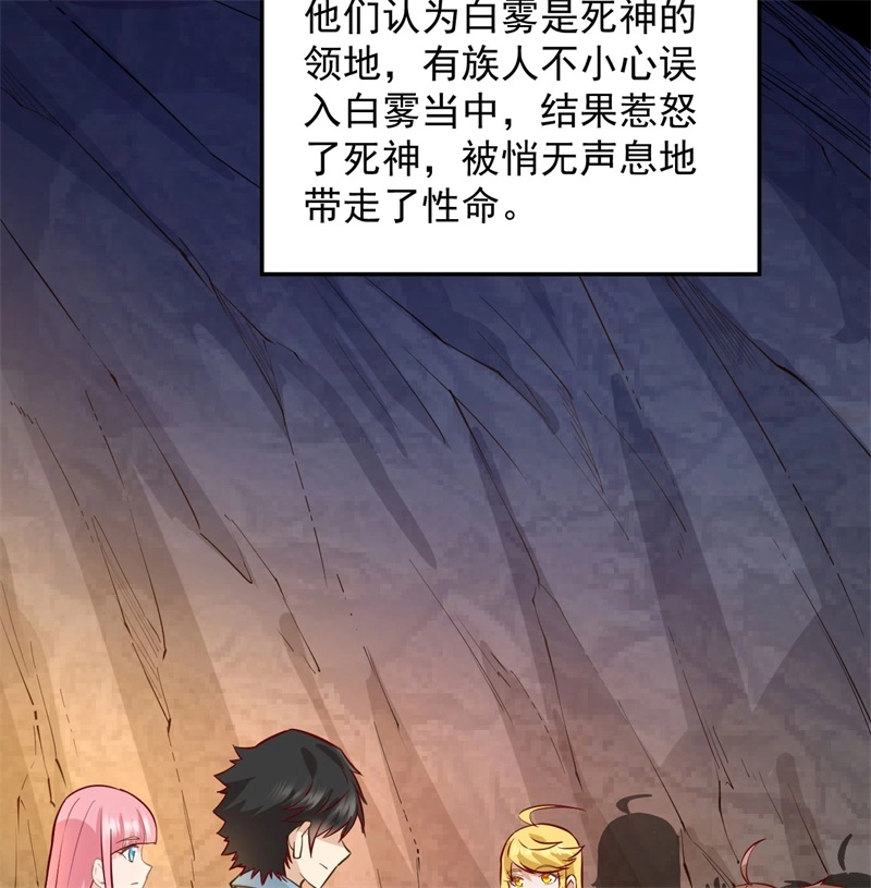 我和妹子们的荒岛余生韩漫全集-第54话 小学生英语无删减无遮挡章节图片 