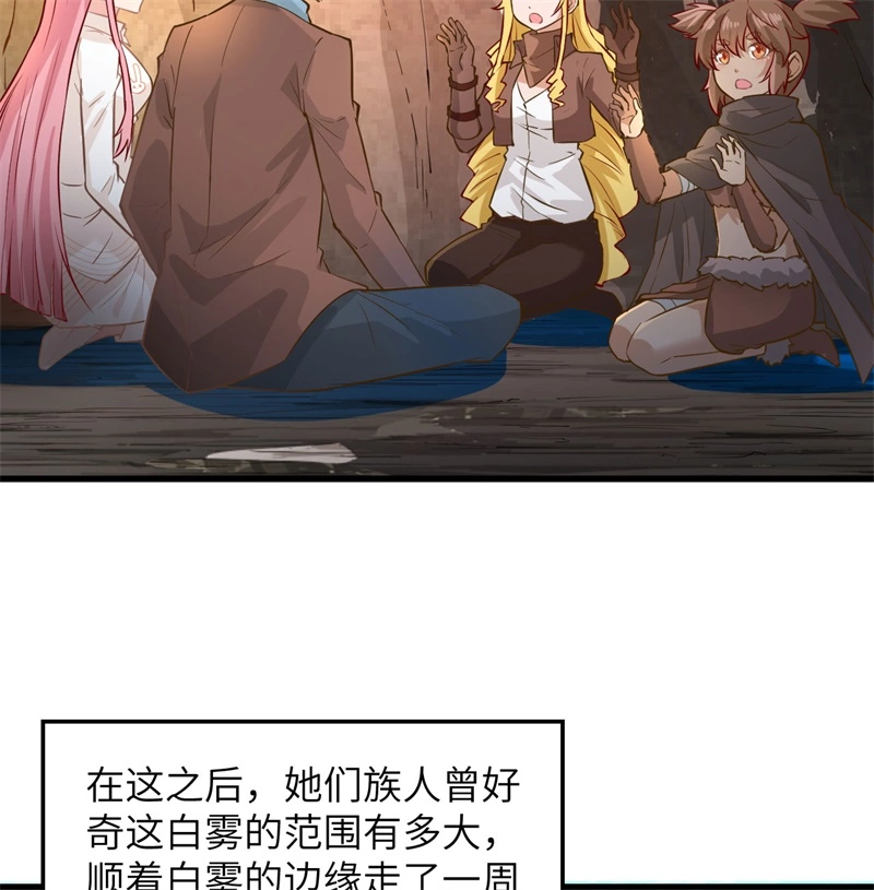 我和妹子们的荒岛余生韩漫全集-第54话 小学生英语无删减无遮挡章节图片 