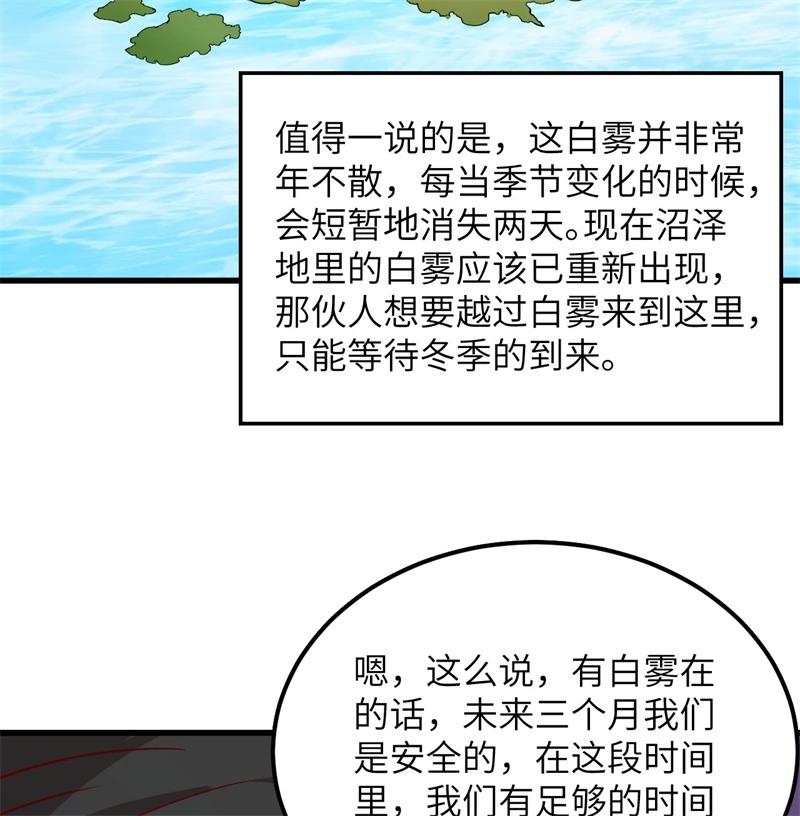 我和妹子们的荒岛余生韩漫全集-第54话 小学生英语无删减无遮挡章节图片 