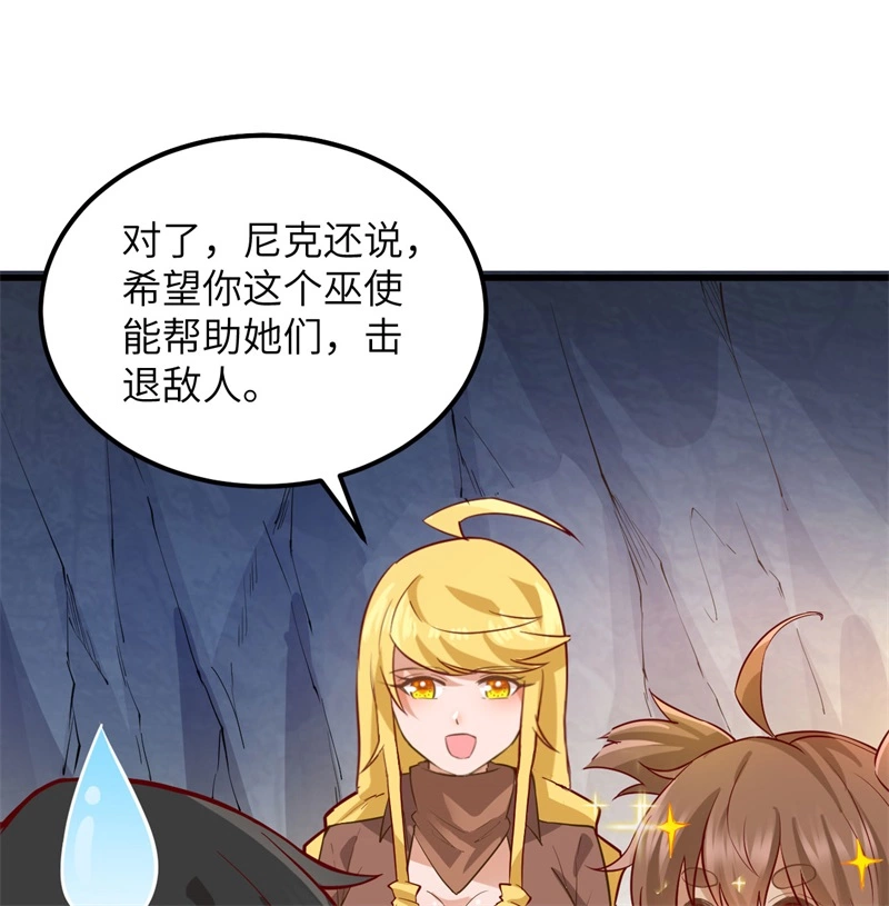 我和妹子们的荒岛余生韩漫全集-第54话 小学生英语无删减无遮挡章节图片 