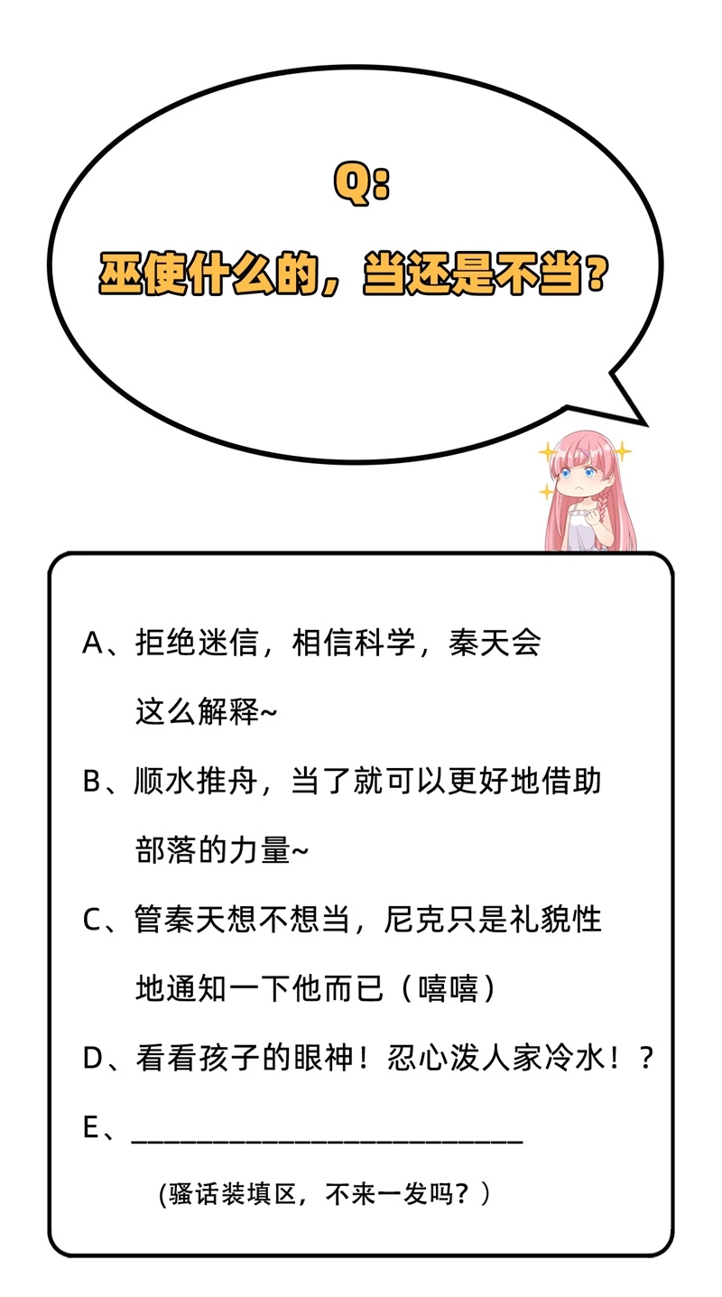 我和妹子们的荒岛余生韩漫全集-第54话 小学生英语无删减无遮挡章节图片 