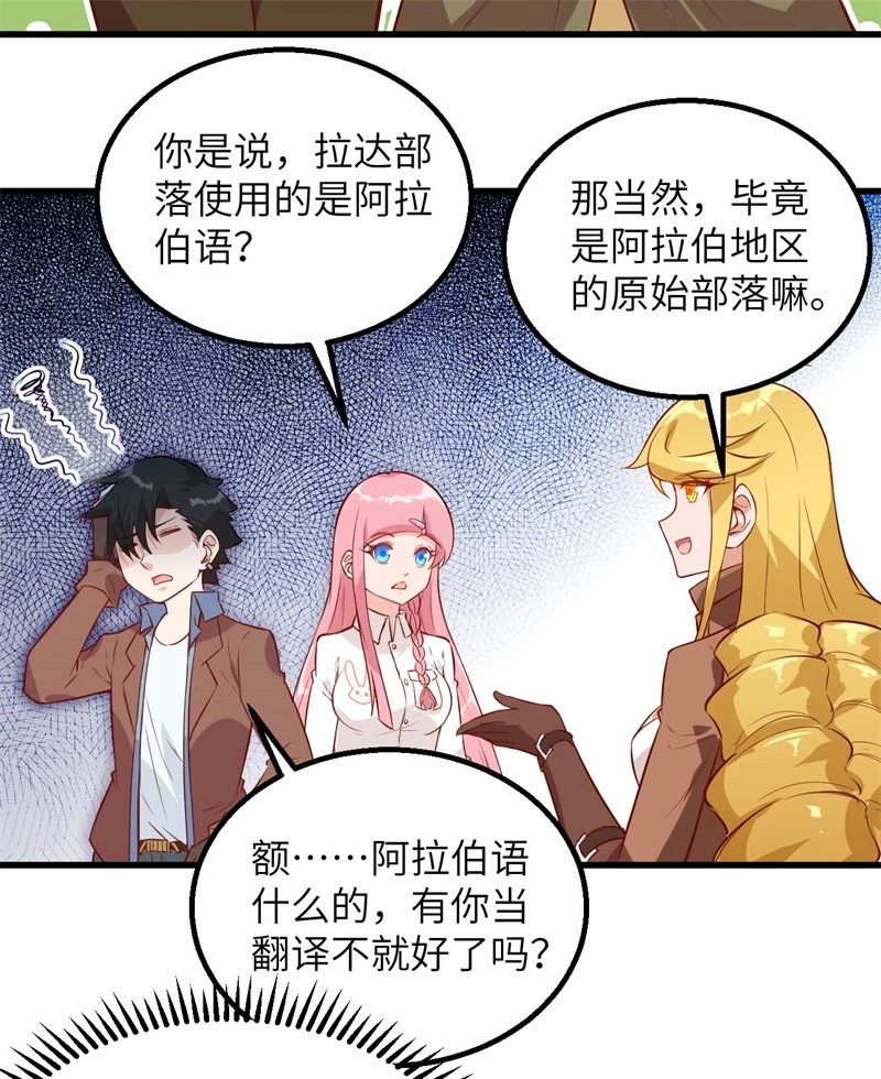 我和妹子们的荒岛余生韩漫全集-第55话 无形杀手无删减无遮挡章节图片 