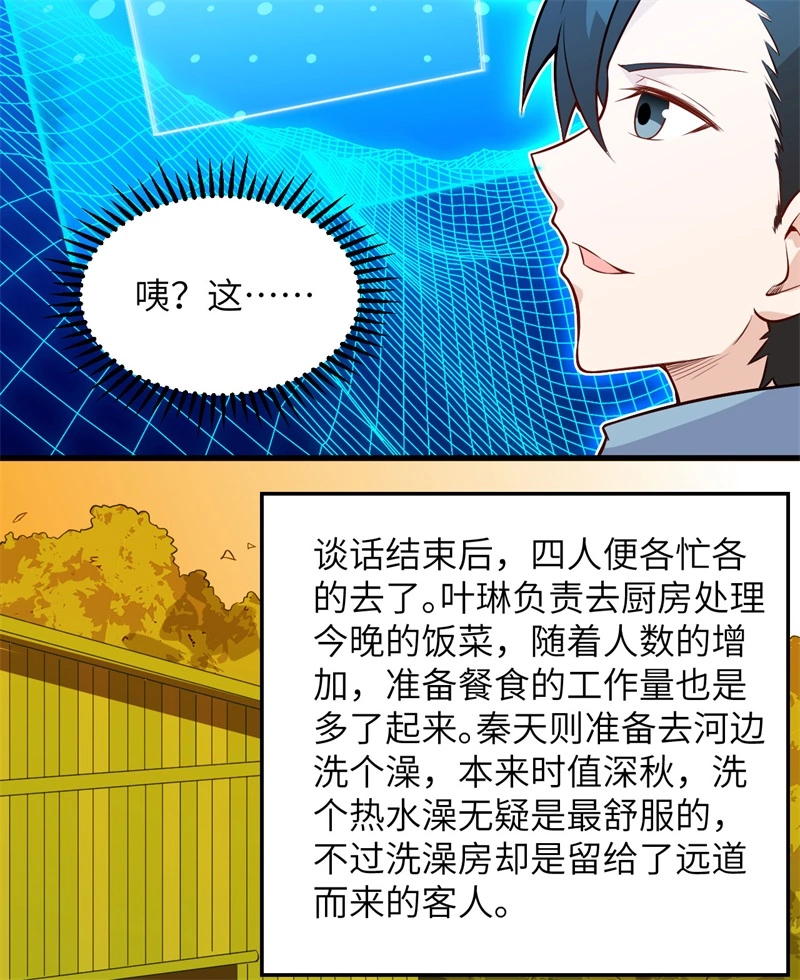 我和妹子们的荒岛余生韩漫全集-第55话 无形杀手无删减无遮挡章节图片 
