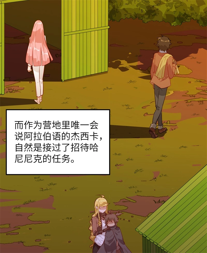 我和妹子们的荒岛余生韩漫全集-第55话 无形杀手无删减无遮挡章节图片 