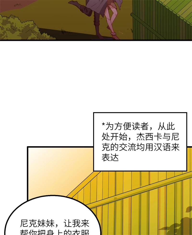 我和妹子们的荒岛余生韩漫全集-第55话 无形杀手无删减无遮挡章节图片 