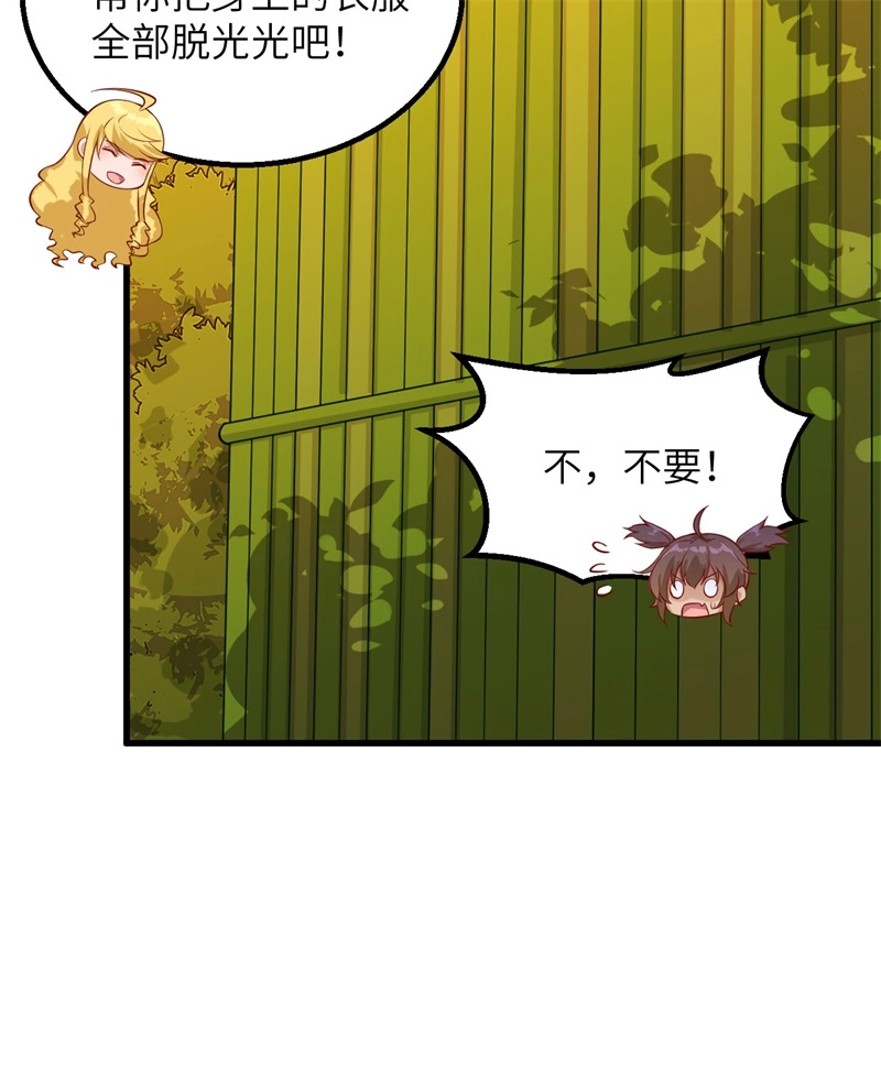 我和妹子们的荒岛余生韩漫全集-第55话 无形杀手无删减无遮挡章节图片 