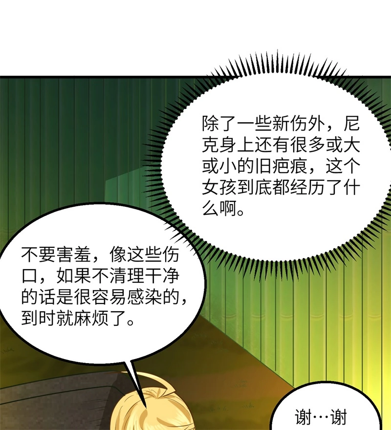 我和妹子们的荒岛余生韩漫全集-第55话 无形杀手无删减无遮挡章节图片 