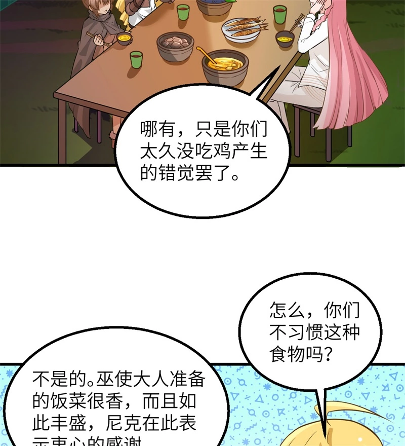 我和妹子们的荒岛余生韩漫全集-第55话 无形杀手无删减无遮挡章节图片 