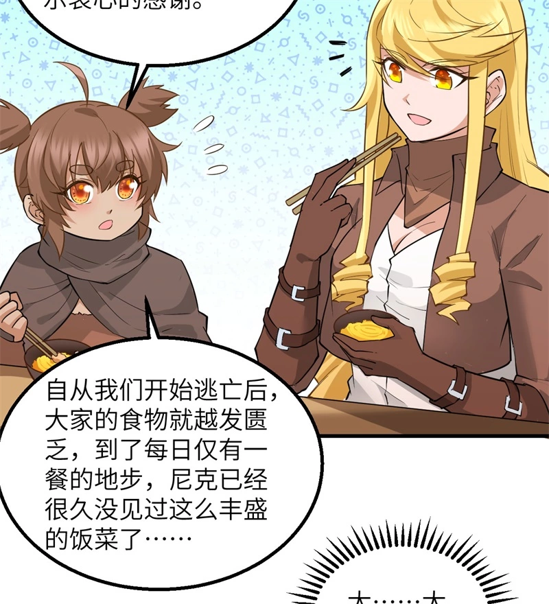 我和妹子们的荒岛余生韩漫全集-第55话 无形杀手无删减无遮挡章节图片 