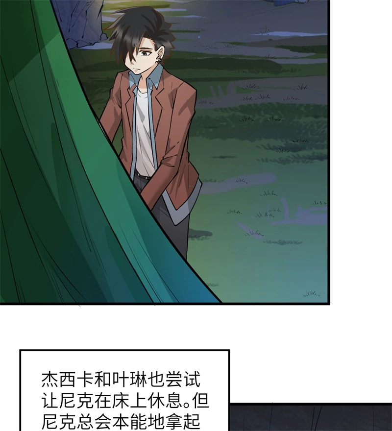 我和妹子们的荒岛余生韩漫全集-第55话 无形杀手无删减无遮挡章节图片 