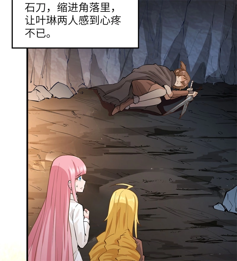 我和妹子们的荒岛余生韩漫全集-第55话 无形杀手无删减无遮挡章节图片 
