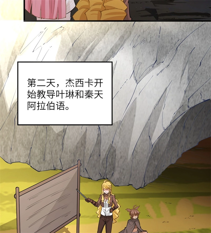 我和妹子们的荒岛余生韩漫全集-第55话 无形杀手无删减无遮挡章节图片 