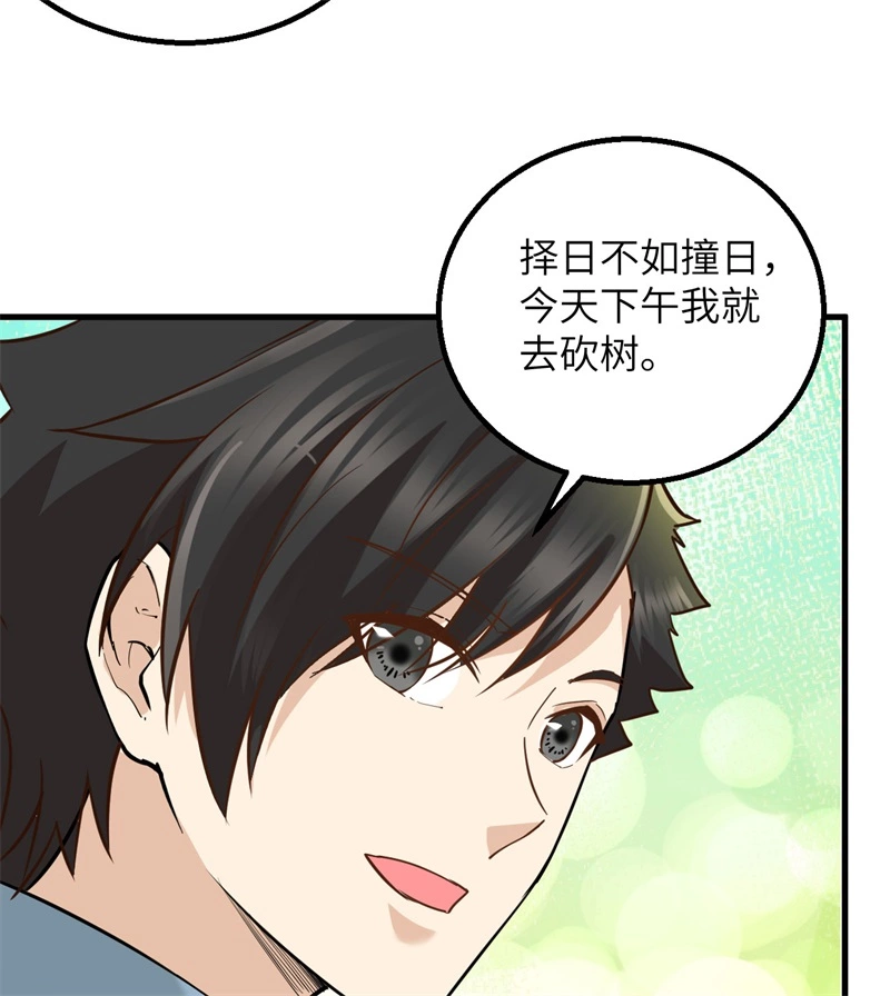 我和妹子们的荒岛余生韩漫全集-第55话 无形杀手无删减无遮挡章节图片 