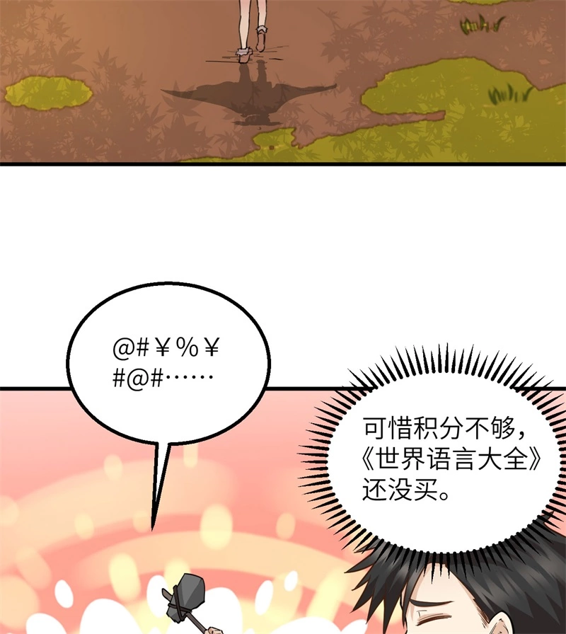 我和妹子们的荒岛余生韩漫全集-第55话 无形杀手无删减无遮挡章节图片 