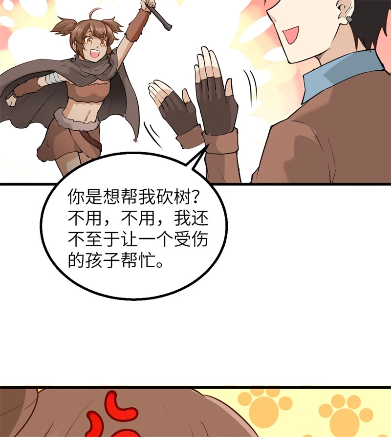 我和妹子们的荒岛余生韩漫全集-第55话 无形杀手无删减无遮挡章节图片 