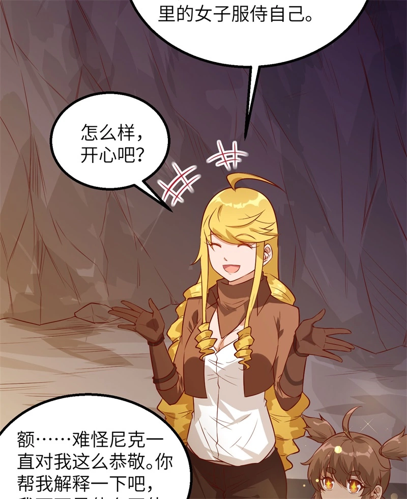 我和妹子们的荒岛余生韩漫全集-第55话 无形杀手无删减无遮挡章节图片 
