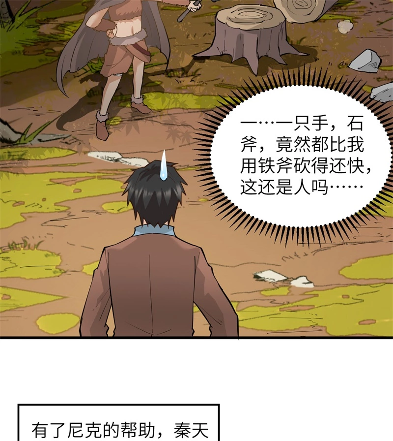 我和妹子们的荒岛余生韩漫全集-第55话 无形杀手无删减无遮挡章节图片 