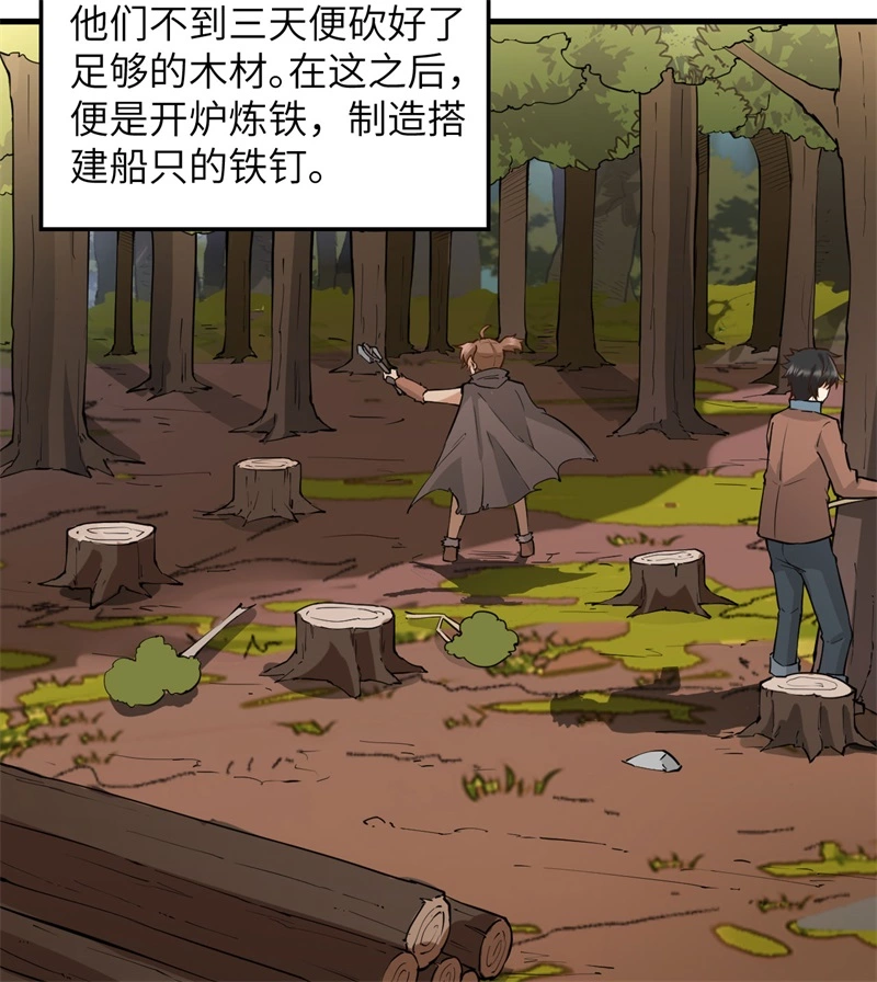 我和妹子们的荒岛余生韩漫全集-第55话 无形杀手无删减无遮挡章节图片 