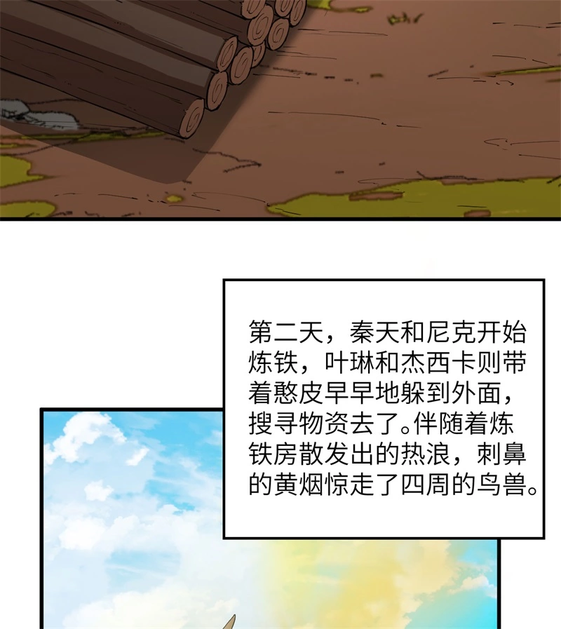 我和妹子们的荒岛余生韩漫全集-第55话 无形杀手无删减无遮挡章节图片 