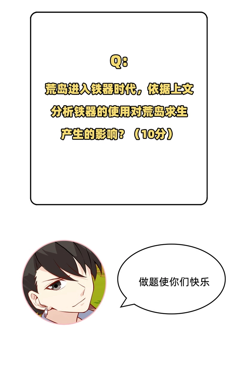 我和妹子们的荒岛余生韩漫全集-第55话 无形杀手无删减无遮挡章节图片 