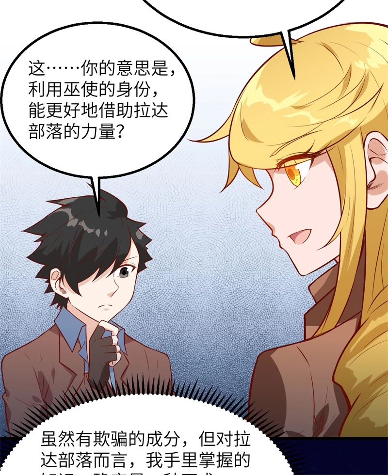 我和妹子们的荒岛余生韩漫全集-第55话 无形杀手无删减无遮挡章节图片 