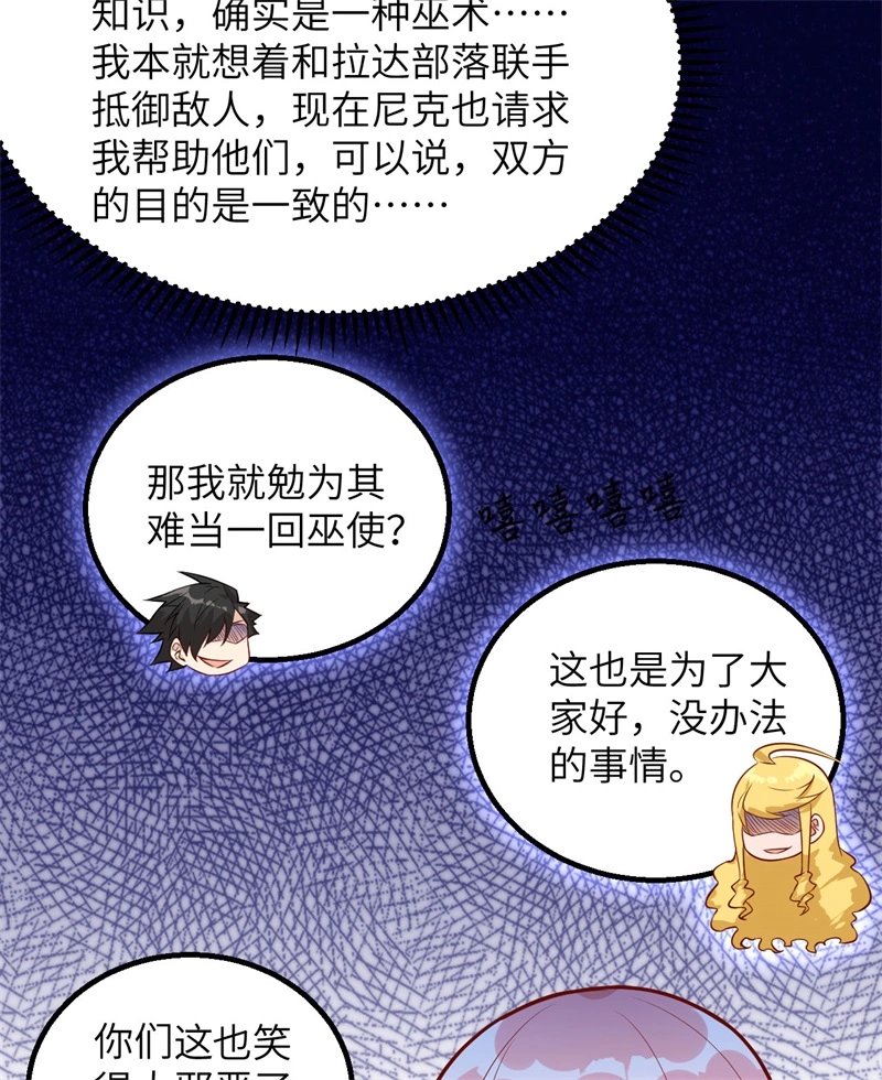 我和妹子们的荒岛余生韩漫全集-第55话 无形杀手无删减无遮挡章节图片 
