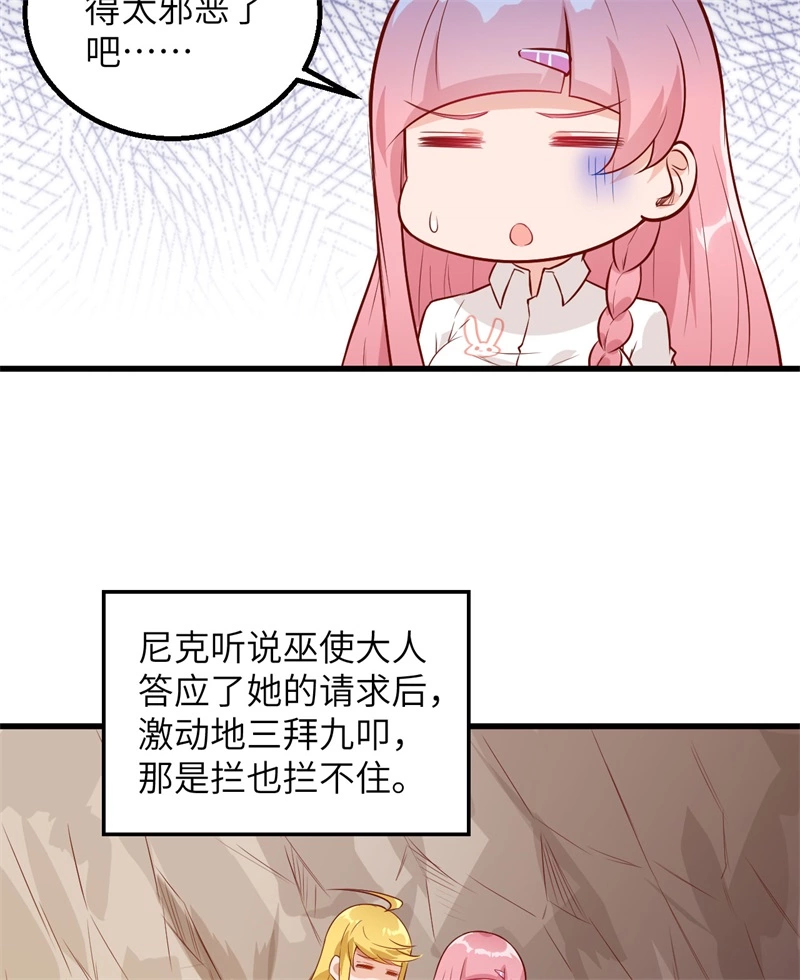 我和妹子们的荒岛余生韩漫全集-第55话 无形杀手无删减无遮挡章节图片 