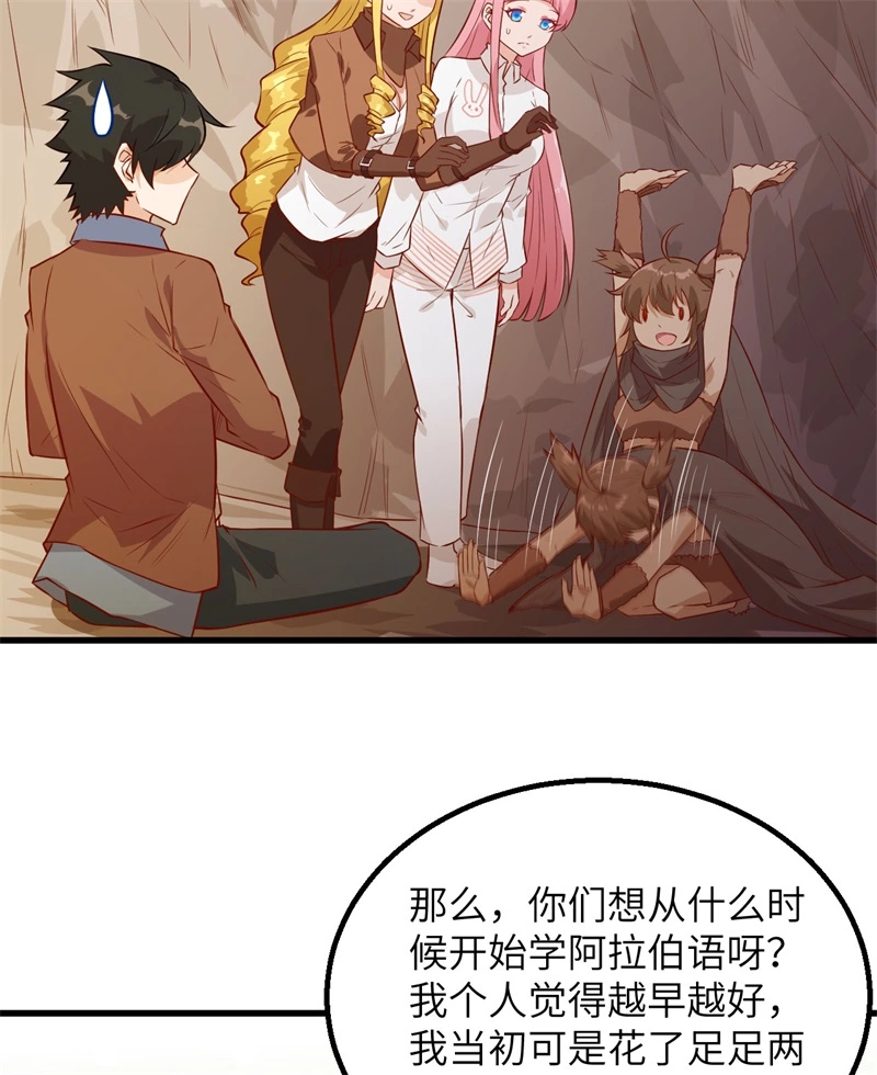 我和妹子们的荒岛余生韩漫全集-第55话 无形杀手无删减无遮挡章节图片 