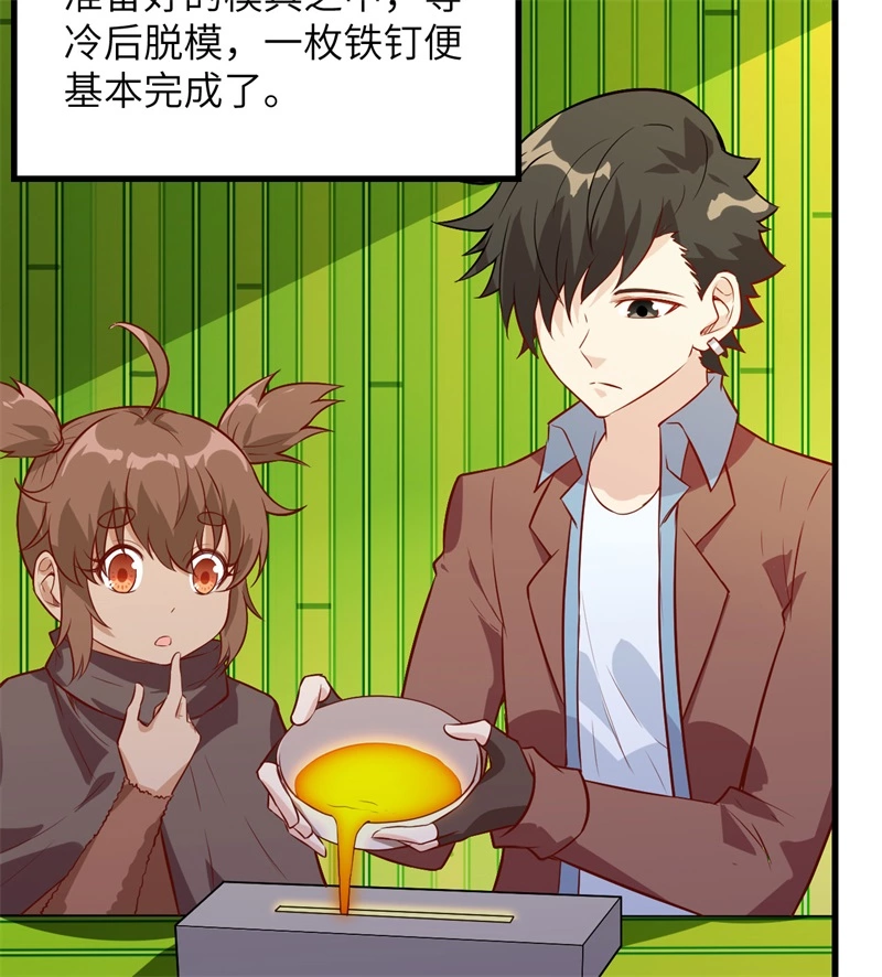 我和妹子们的荒岛余生韩漫全集-第56话 跨越百年的交谈无删减无遮挡章节图片 