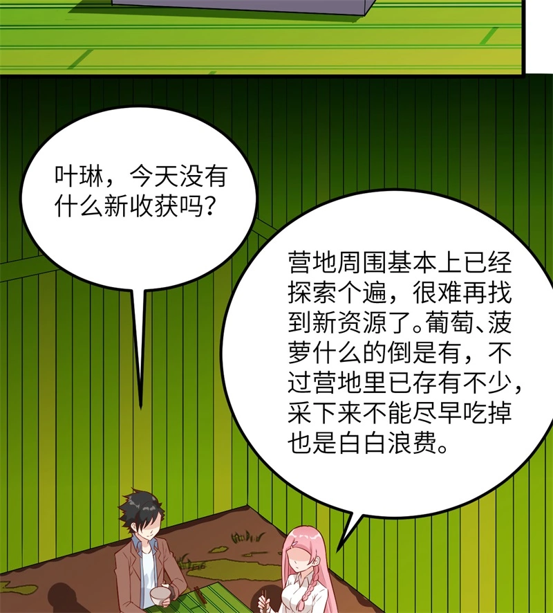 我和妹子们的荒岛余生韩漫全集-第56话 跨越百年的交谈无删减无遮挡章节图片 