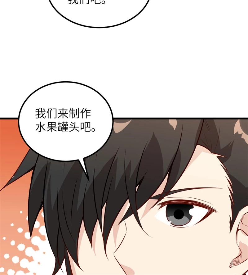 我和妹子们的荒岛余生韩漫全集-第56话 跨越百年的交谈无删减无遮挡章节图片 