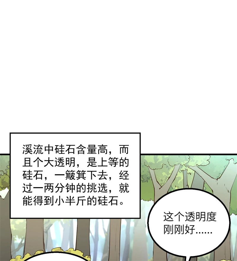 我和妹子们的荒岛余生韩漫全集-第56话 跨越百年的交谈无删减无遮挡章节图片 